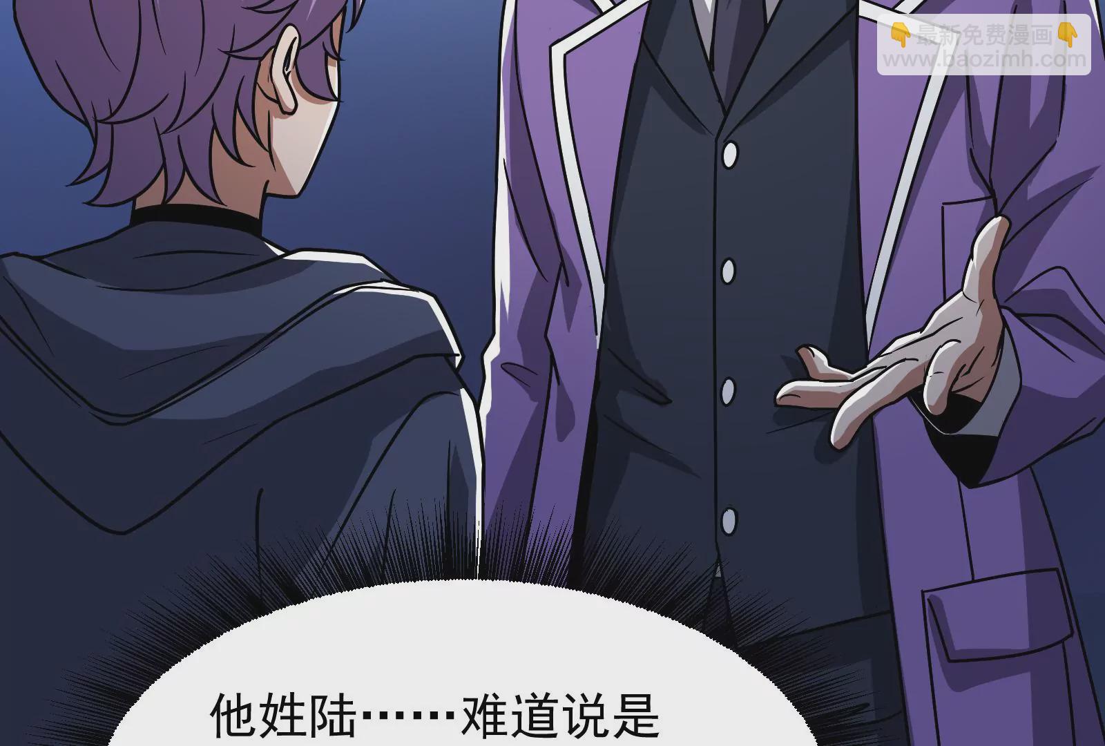 古神遊戲 - 第14話  入隊邀請(3/4) - 4